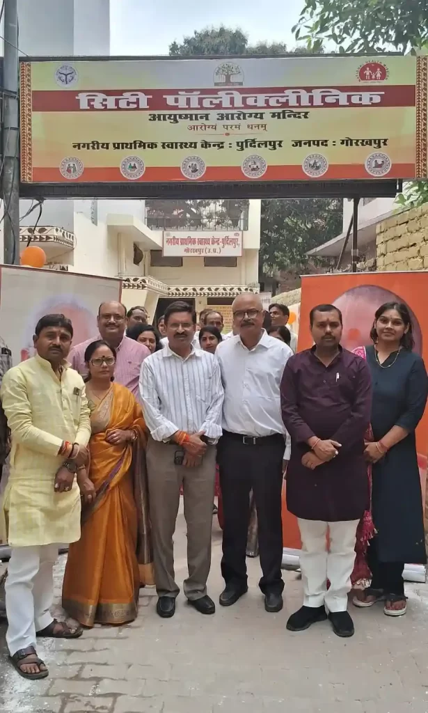 गोरखपुर सिटी पॉलीक्लिनिक (Gorakhpur City Polyclinic) शुरू? विभाग के बड़े दावे! गोरखपुर सिटी पॉलीक्लिनिक (Gorakhpur City Polyclinic): स्वास्थ्य विभाग का नया कागजी दावा