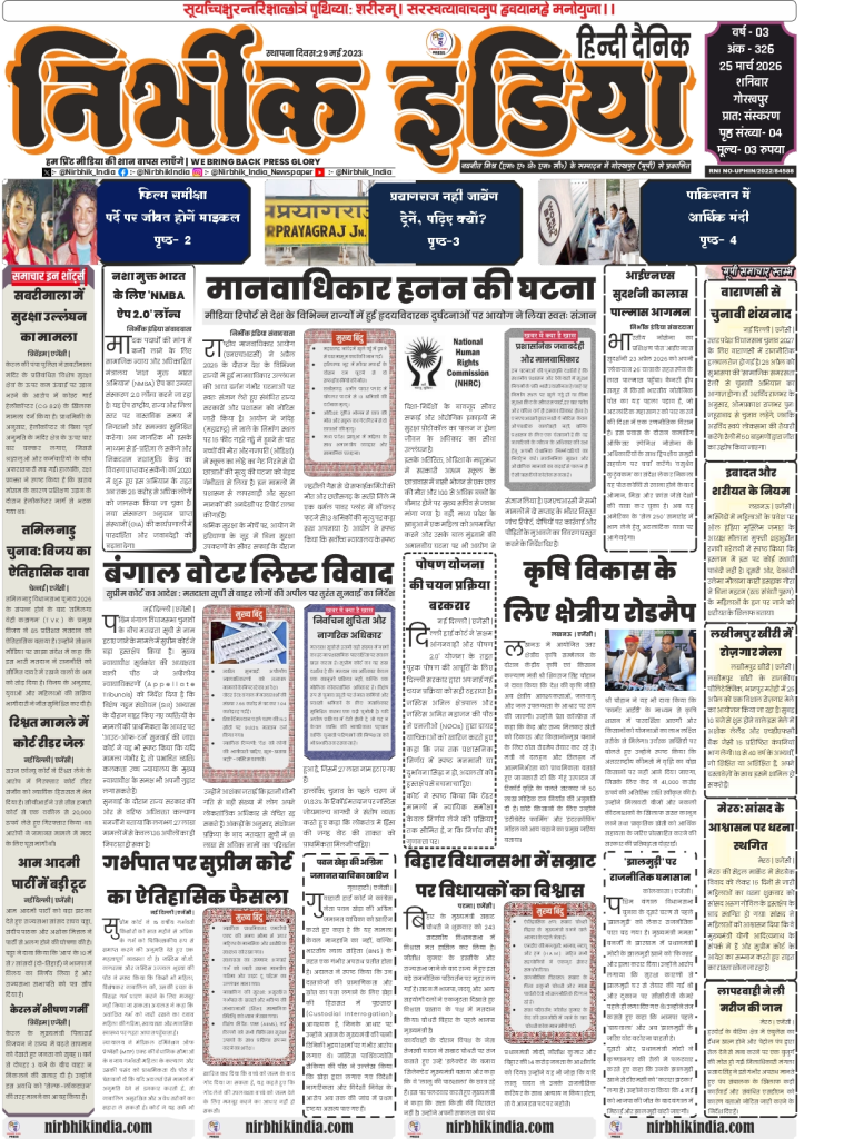 gorakhpur epaper 25 April 2026 nirbhik india Nirbhik India Gorakhpur 25 April 2026 Front Page - News on Sabarimala security breach and Thalapathy Vijay's election claim