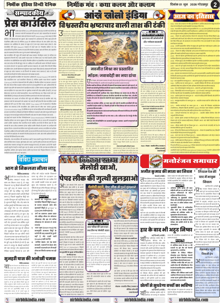 Nirbhik India gorakhpur epaper 28 may 2026 Nirbhik India Page 2 Editorial on Press Council of India accountability, "Melody Khao Paper Leak" satire column, and Jaipur Blue Pottery art