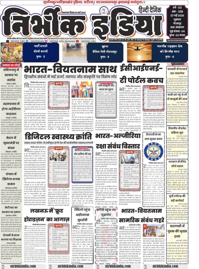 gorakhpur epaper 07 May 2026 nirbhik india Nirbhik India Gorakhpur 07 May 2026 Front Page - Headlines on Kerala CM selection and IPL final venue shift to Ahmedabad