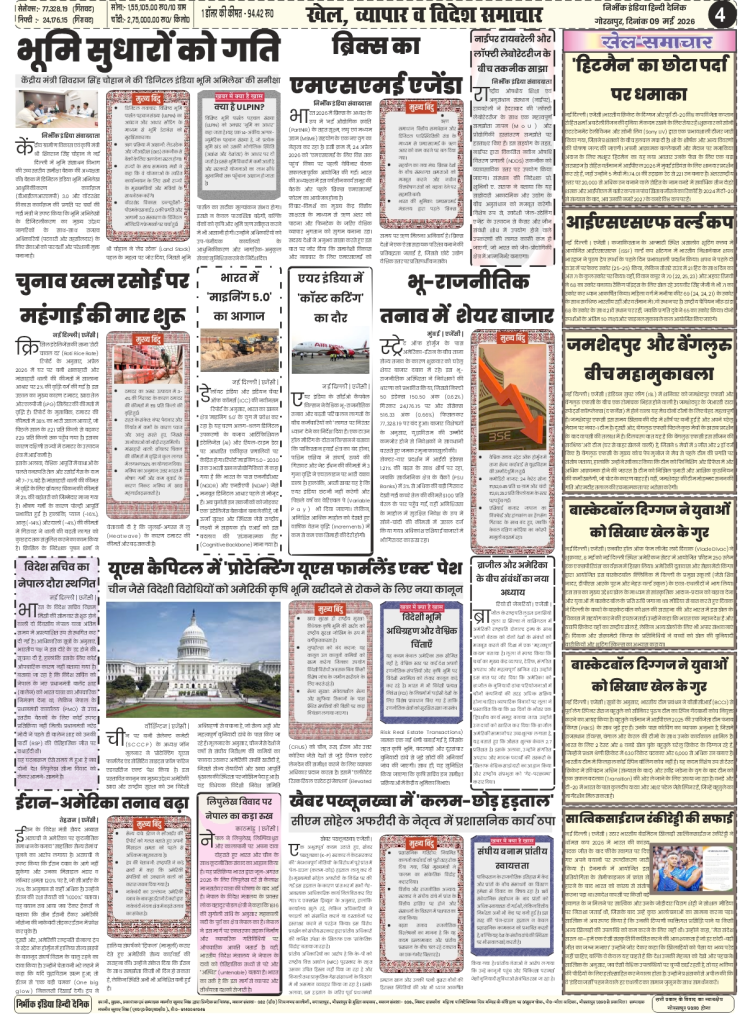 gorakhpur epaper 09 May 2026 nirbhik india Sports & International - Satwiksairaj’s clarification on Thomas Cup statements and Indian cricket’s spin bowling future