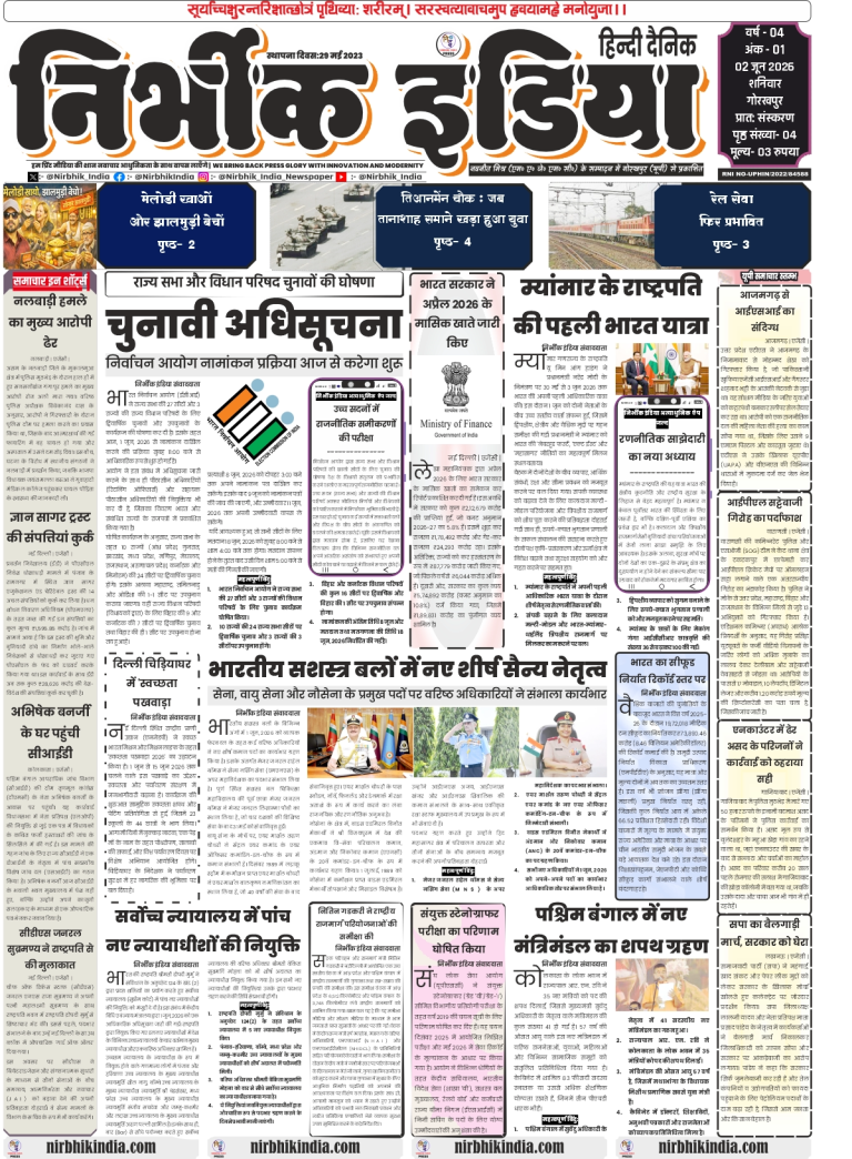 Nirbhik India Gorakhpur 02 June 2026 Front Page showcasing ECI Rajya Sabha election schedule, India-Australia defense talks in Delhi, and West Bengal cabinet oath ceremony in Hindi.