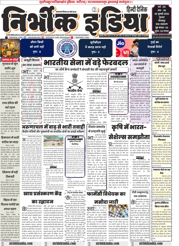 Nirbhik India gorakhpur epaper 01 july 2026 Nirbhik India Hindi Newspaper Gorakhpur Front Page 02 July 2026 featuring Indian Army military leadership reshuffle and Arunachal floods coverage.