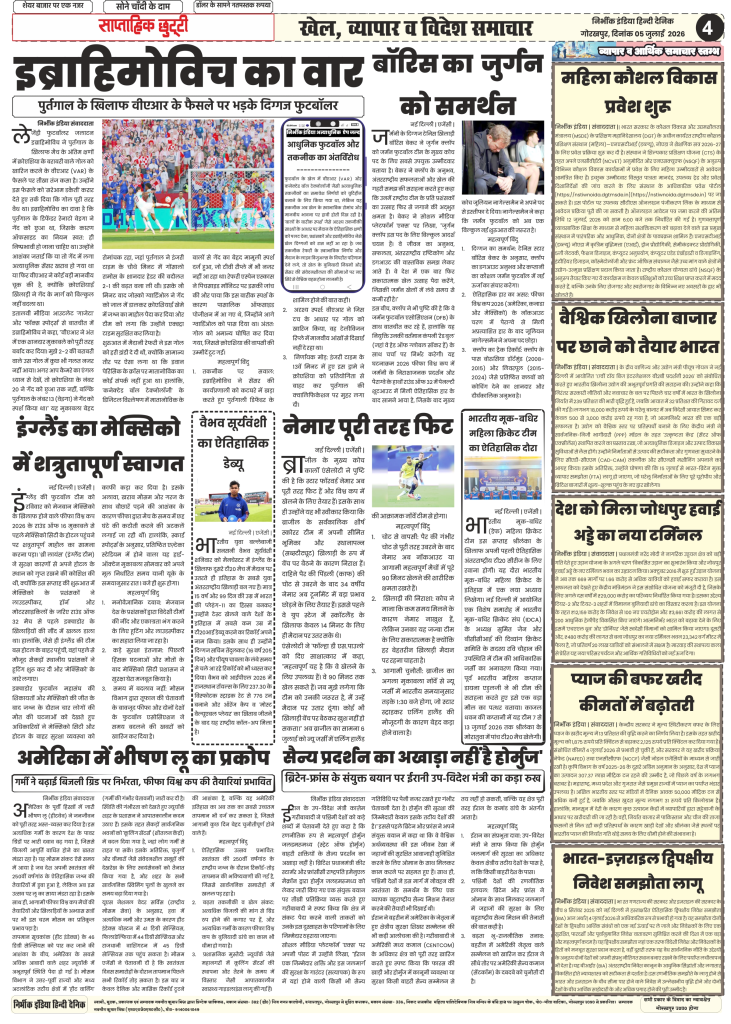 Nirbhik India gorakhpur epaper 05 july 2026 Nirbhik India sports and world news page showcasing Vaibhav Suryavanshi cricket debut, UEFA VAR controversy, and US heatwave updates