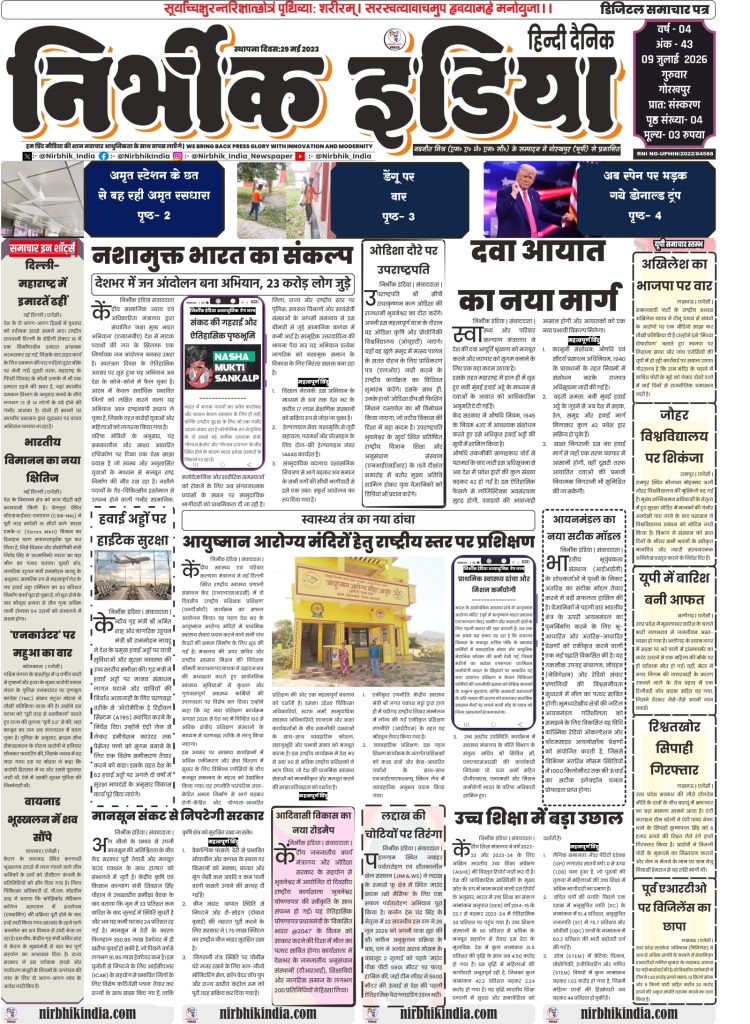Nirbhik India gorakhpur epaper 08 july 2026 Front page layout of Nirbhik India Hindi daily newspaper dated 09 July 2026, featuring headlines on the nationwide Nasha Mukti Abhiyan campaign and new tech security checks at Indian airports.